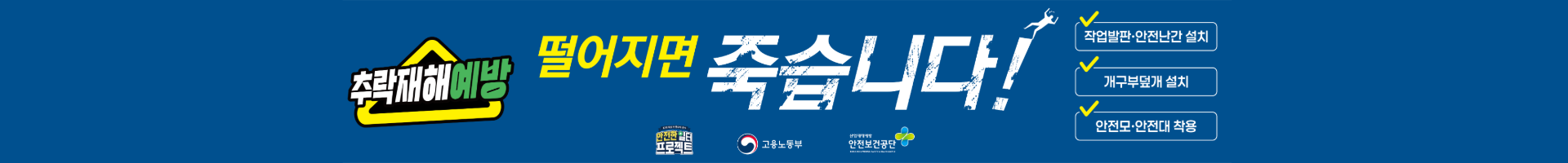 2. 떨어지면 죽습니다