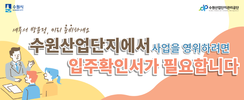 세무서방문전